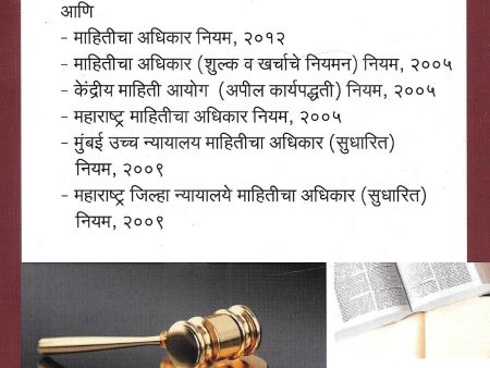 Right To Information (Marathi Edition) Online Sale