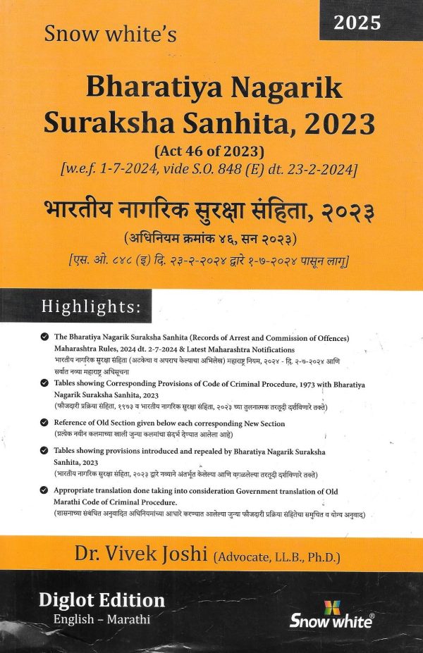 Bhartiya Nagarik Suraksha Sanhita, 2023 - भारतीय नागरिक सुरक्षा संहिता For Discount