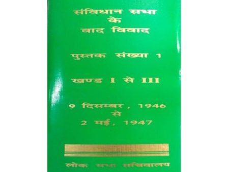 Constituent Assembly Debates (Set of 8 Books In 12 Volumes) - Hindi Edition For Cheap