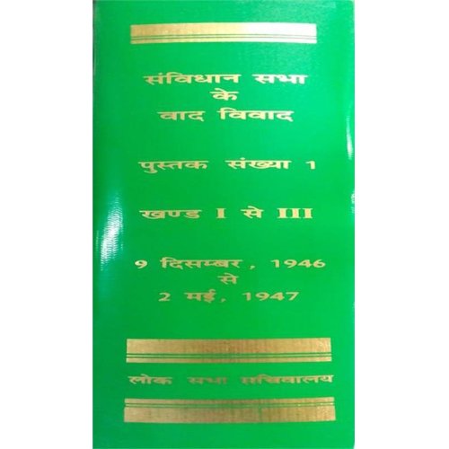 Constituent Assembly Debates (Set of 8 Books In 12 Volumes) - Hindi Edition For Cheap