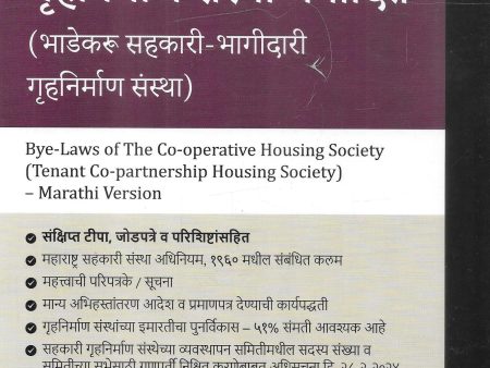 Bye-Laws Of The Co-operative Housing Society in Marathi on Sale