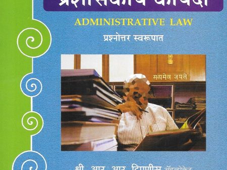 Administrative Law - Marathi Edition Cheap